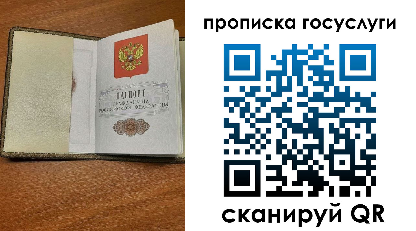 временная регистрация 2025 в Менделеевске