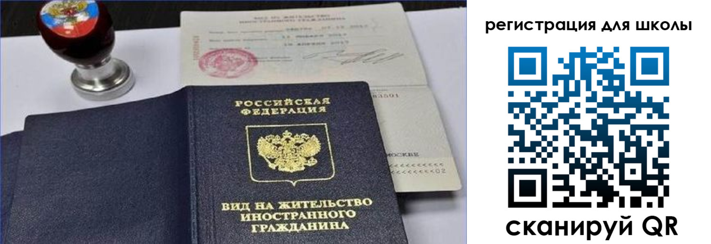 прописка паспорт в Менделеевске