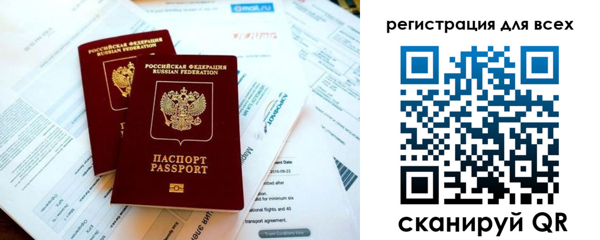 временная регистрация в Менделеевске