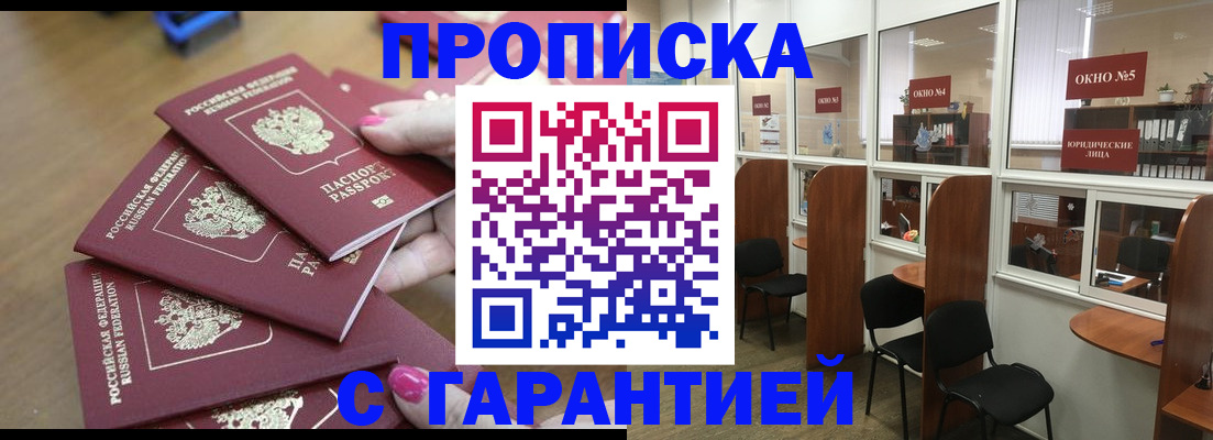 прописка поиск в Менделеевске