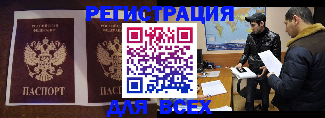 прописка иностранных граждан в Менделеевске