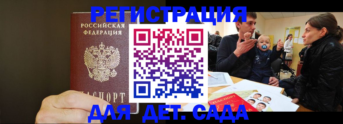 временная регистрация в Менделеевске