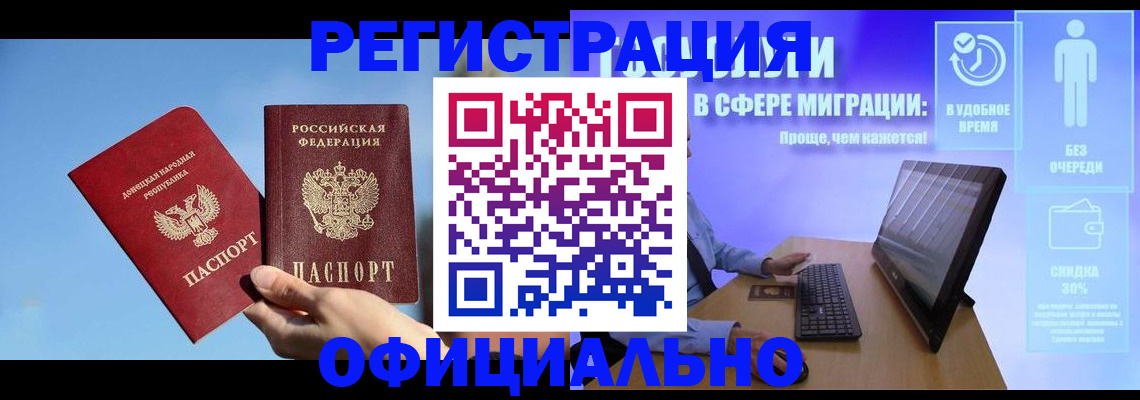прописка для кредита в Менделеевске