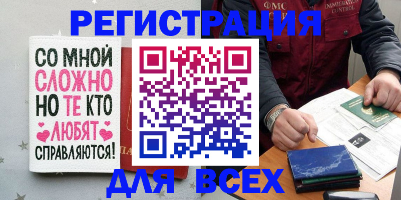 купить прописку в Менделеевске
