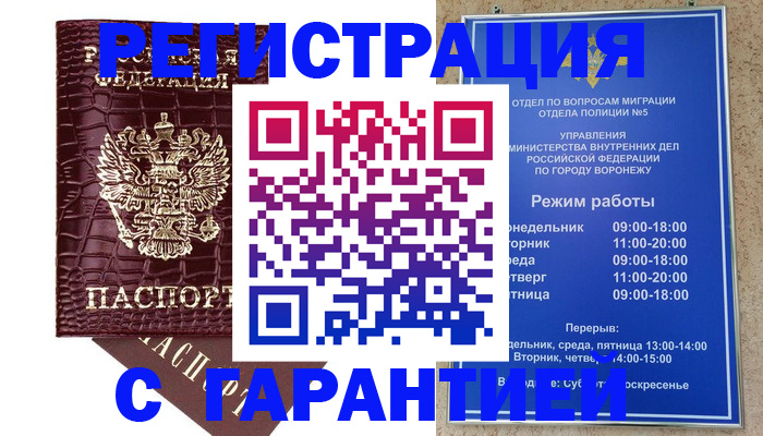 миграционный учет в Менделеевске