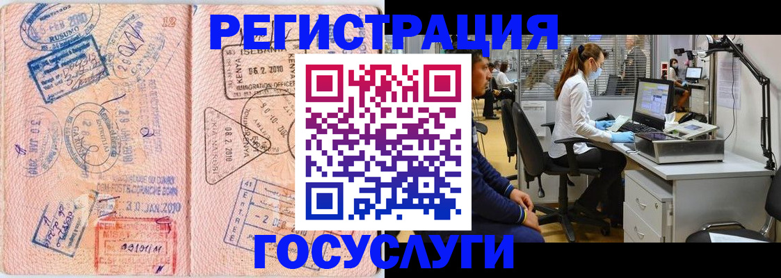 временная регистрация гарантия в Менделеевске