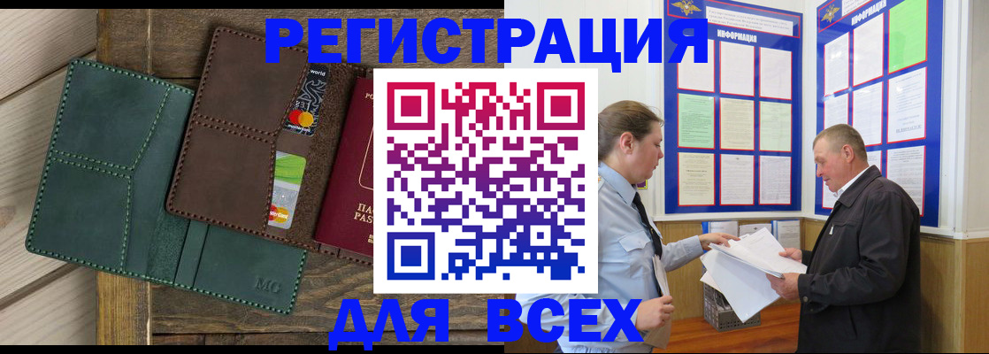 прописка штамп в Менделеевске