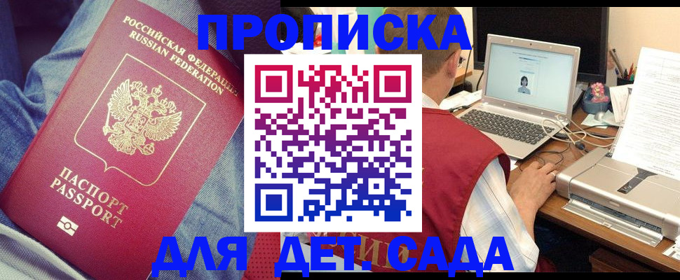временная регистрация законно в Менделеевске