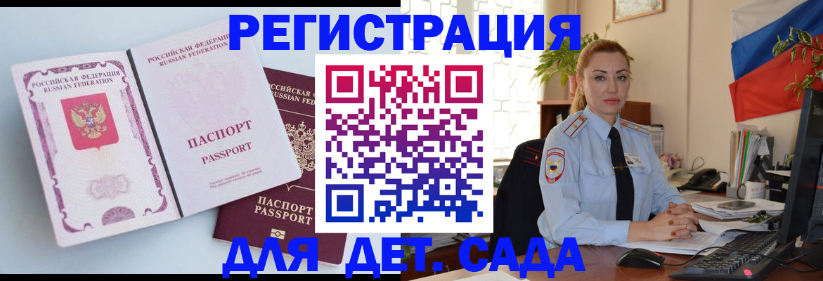 временная регистрация для всех в Менделеевске