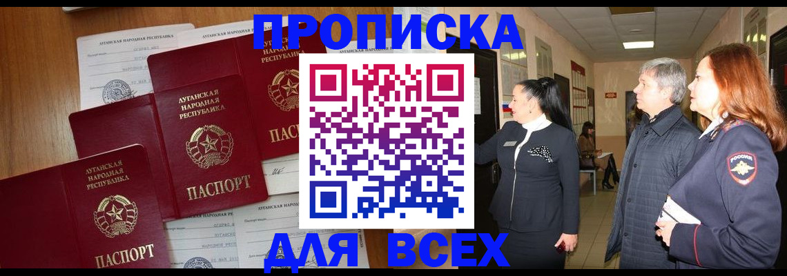 прописка от собственника в Менделеевске