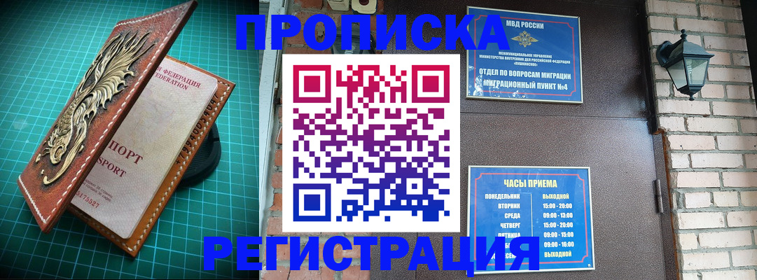 временная регистрация собственник в Менделеевске